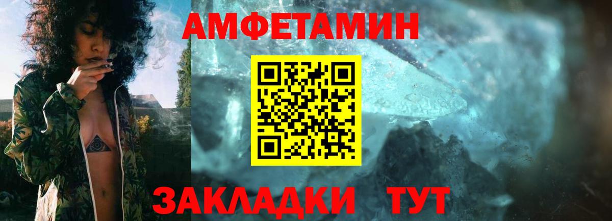 Чебоксары  Amphetamine  Вход с VPN  Амфетамин Розовый 