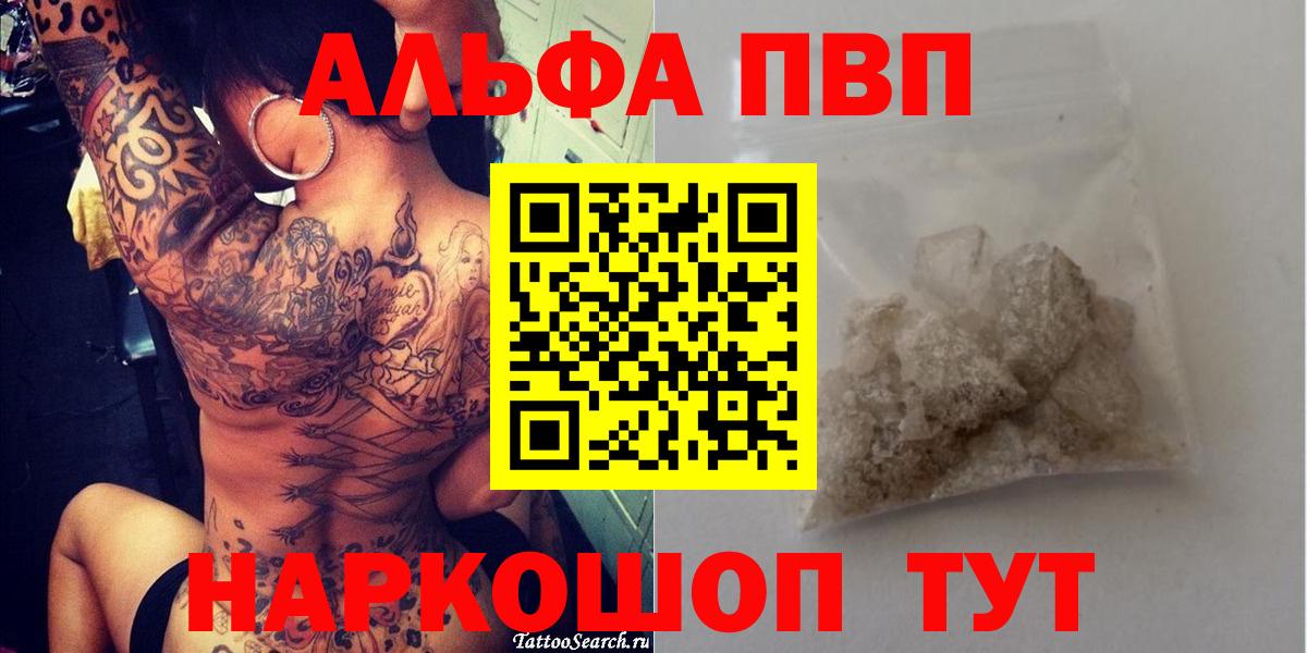 APVP VHQ  A-PVP мука  Вход с VPN  А ПВП Crystall  Чебоксары 