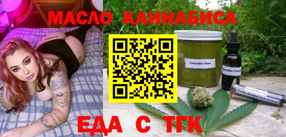 Чебоксары  Еда ТГК марихуана  Вход с VPN 