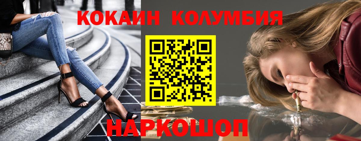 COCAIN Columbia Чебоксары