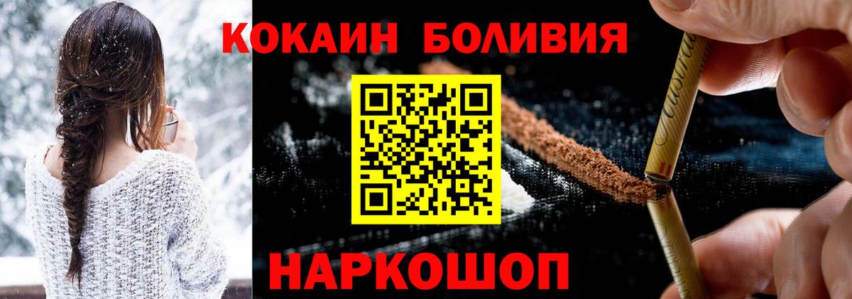 КОКАИН  Кокаин VHQ  Вход с VPN  Чебоксары  Cocaine VHQ 