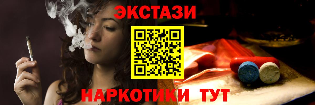 Экстази 280мг Чебоксары