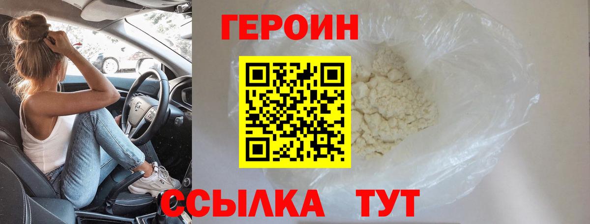 Чебоксары  Героин  Вход с VPN  Героин белый 