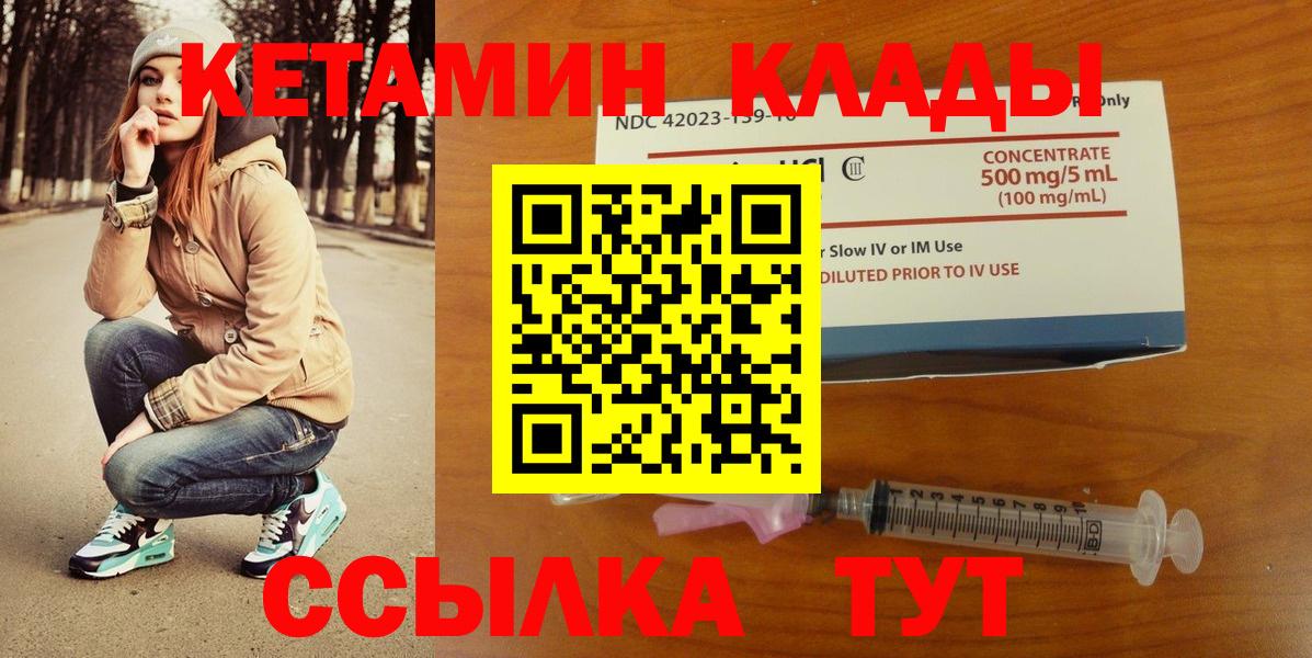 Кетамин ketamine  даркнет состав  Вход с VPN  Чебоксары  КЕТАМИН ketamine 