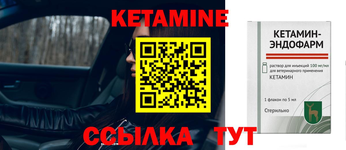 Кетамин VHQ Чебоксары
