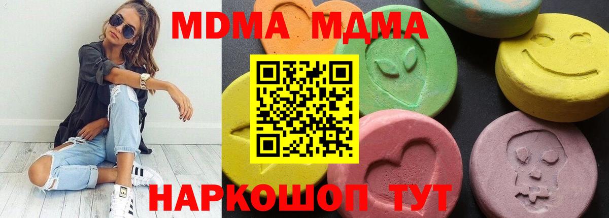 МДМА Molly  Вход с VPN  Чебоксары  МДМА Molly 
