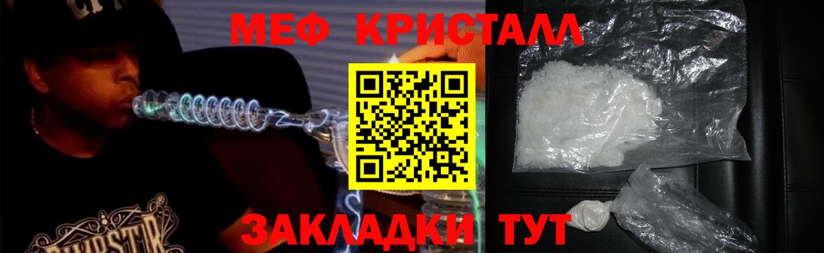 Мефедрон кристаллы  MEGA зеркало  Чебоксары  МЯУ-МЯУ  МЕФ VHQ  Вход с VPN 