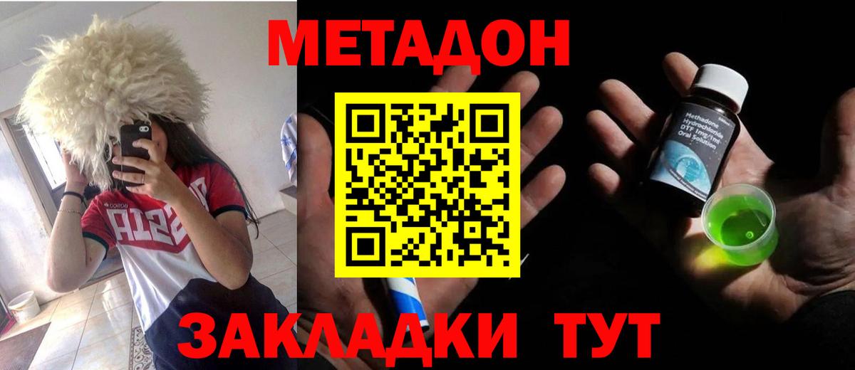 Чебоксары  МЕТАДОН methadone  Метадон кристалл  маркетплейс телеграм  Вход с VPN 