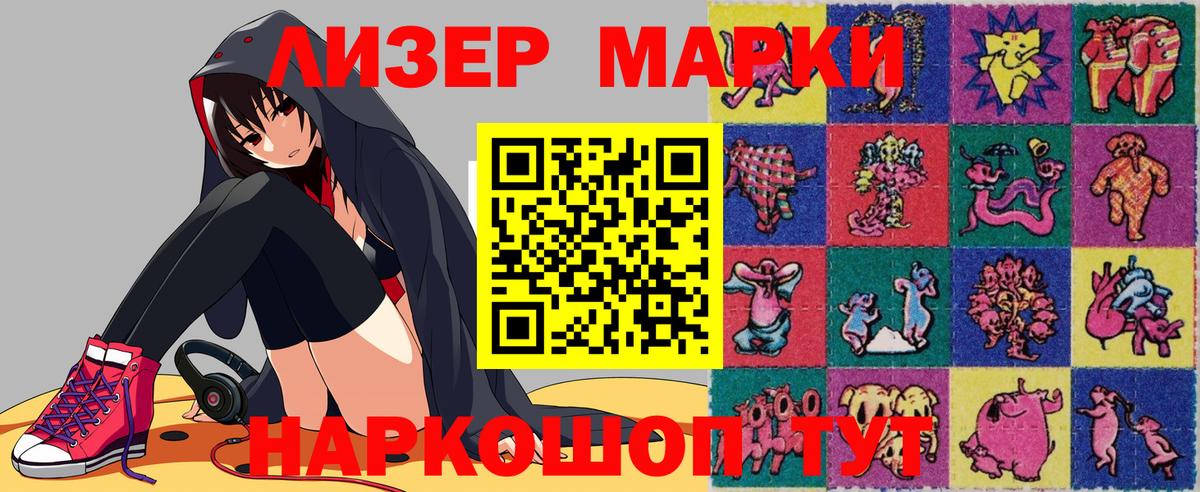 сколько стоит  Наркотические марки 1,5мг  Вход с VPN  Чебоксары  Наркотические марки 1,5мг 