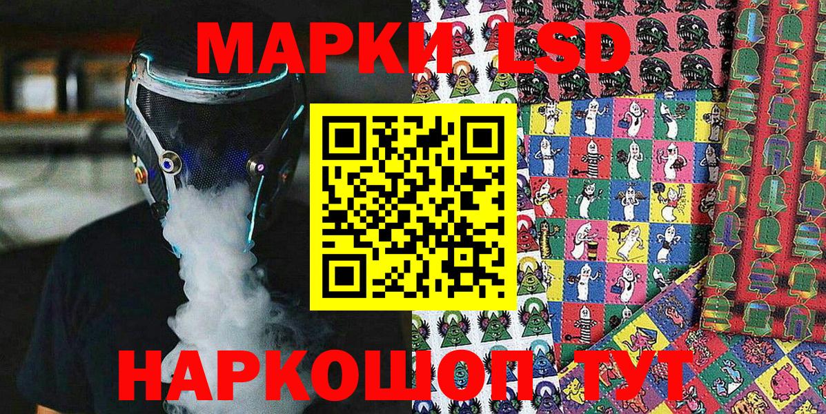 Наркотические марки 1500мкг Чебоксары