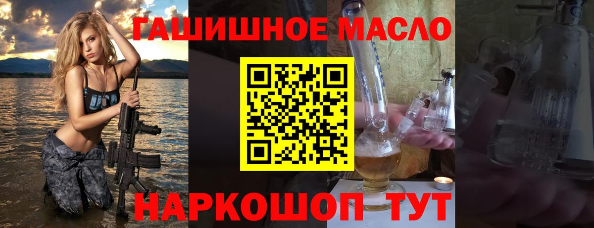 ТГК THC oil Чебоксары